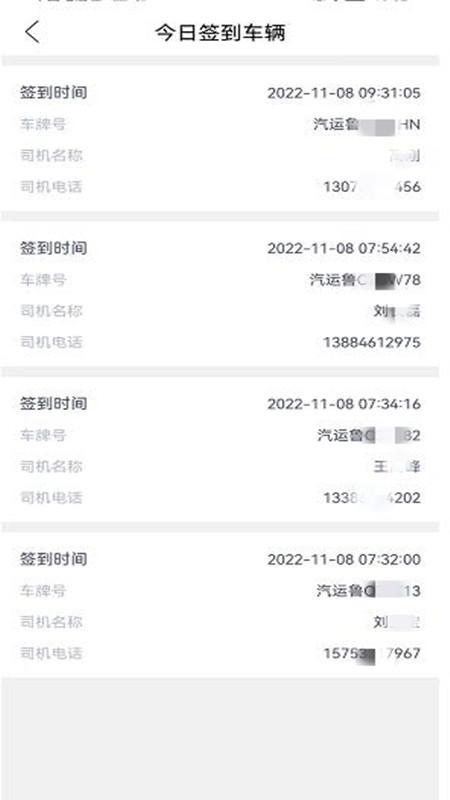 齐药物流官方版下载,齐药物流,药品运输app,物流app