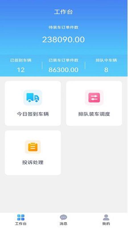 齐药物流官方版下载,齐药物流,药品运输app,物流app