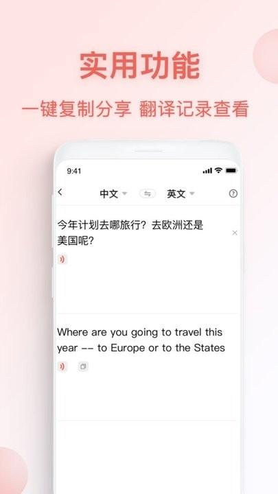英汉语互译字典app下载,英汉语互译,翻译app