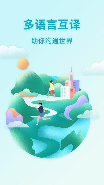 英汉语互译字典app下载,英汉语互译,翻译app