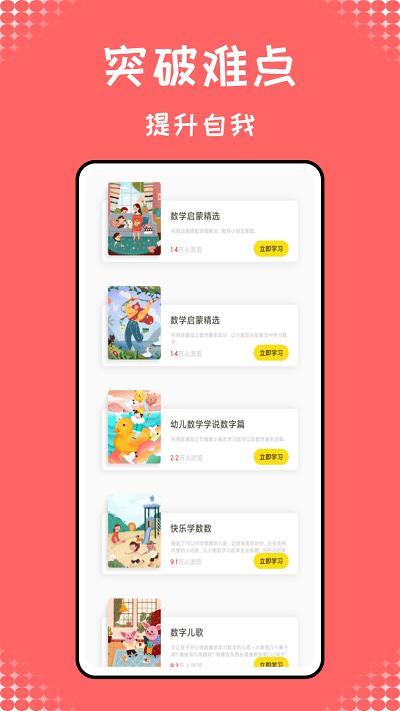 青年大学习pro手机版下载,青年大学习pro,学习教育app,儿童思维app