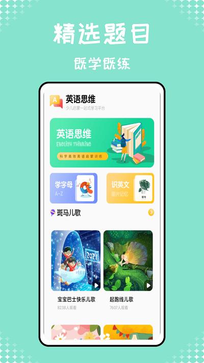 青年大学习pro手机版下载,青年大学习pro,学习教育app,儿童思维app