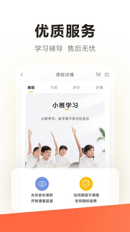 学而思steam官方版下载,学而思steam,素养学习app,儿童启蒙app