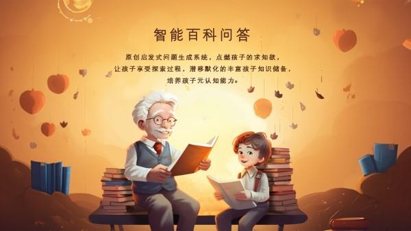 优问百答app下载,优问百答,早教app,启蒙app