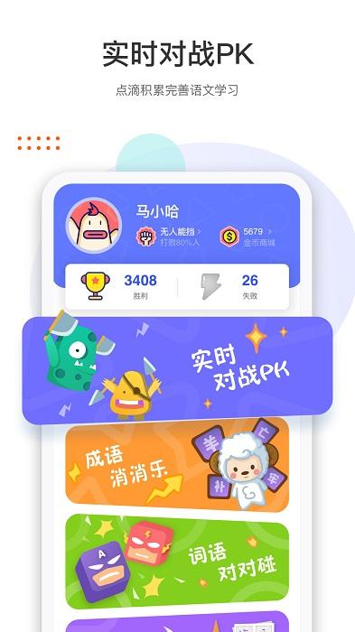 两个黄鹂app下载,两个黄鹂,语文app,学习app