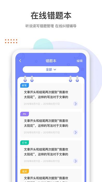 两个黄鹂app下载,两个黄鹂,语文app,学习app