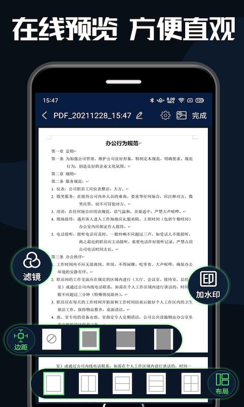 pdf转换器大师app(又名pdf转换器)下载,pdf转换器大师,办公app
