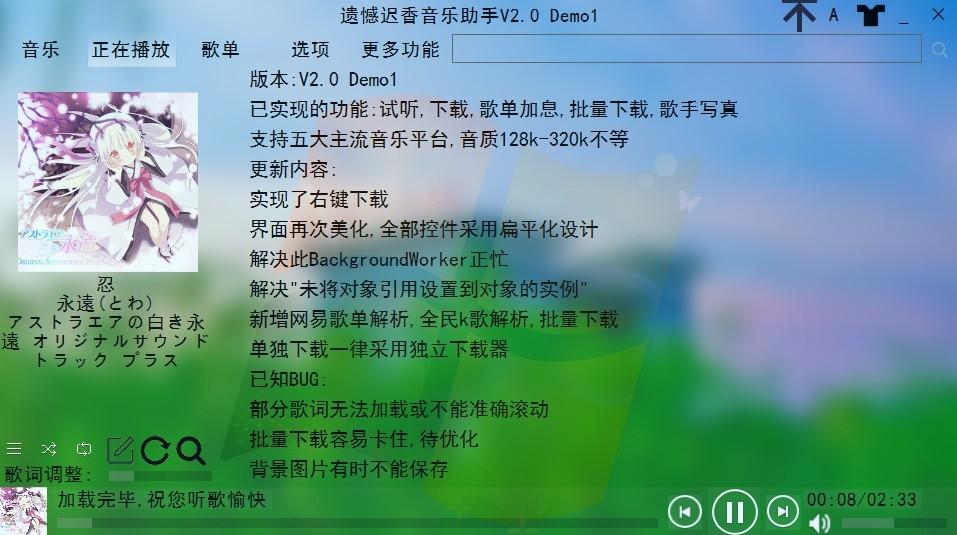 在线音乐播放工具,洛雪音乐助手,无损音乐下载器app.