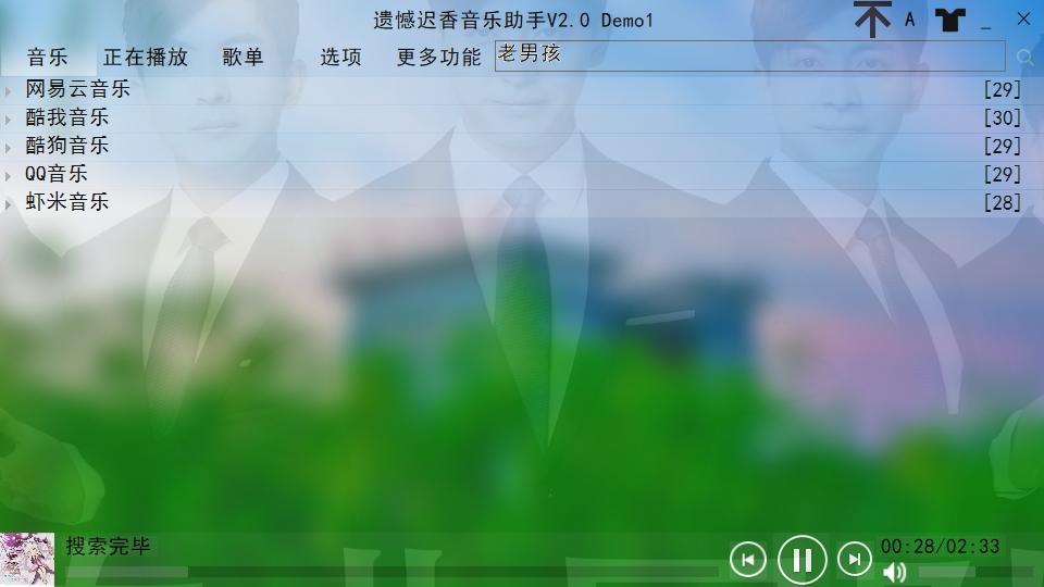 在线音乐播放工具,洛雪音乐助手,无损音乐下载器app.